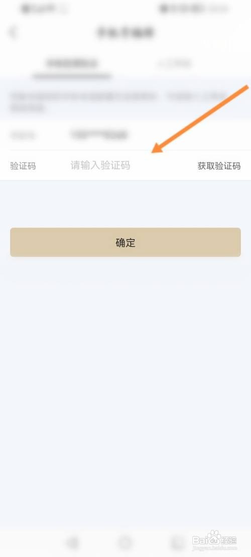 华住会该如何绑定号