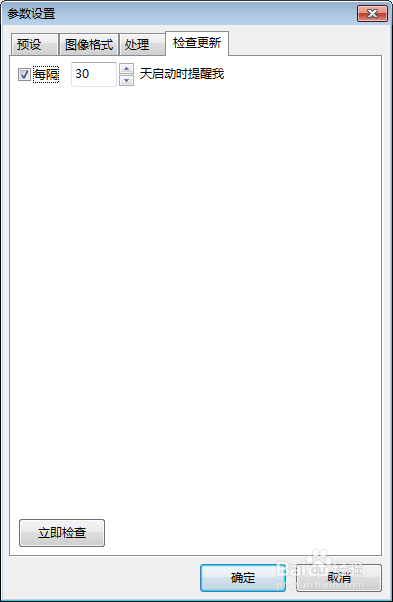 PhotoZoom Pro进行参数设置的方法