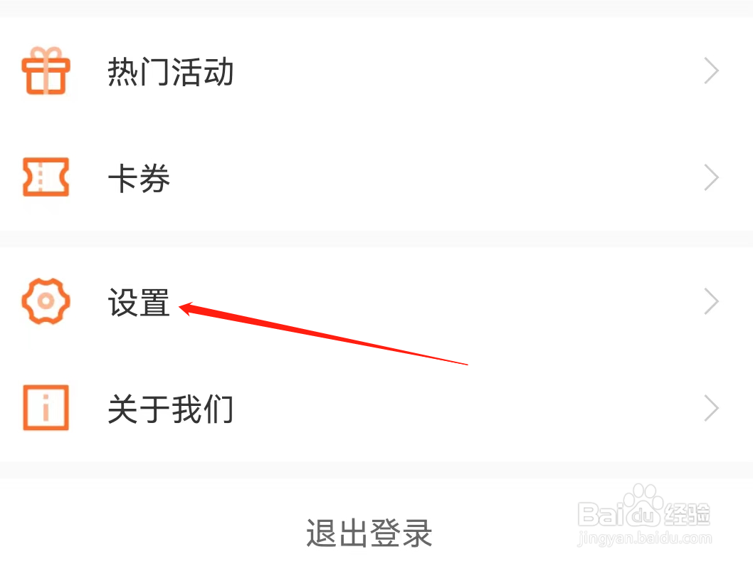 哈尔滨银行在哪里查看个人设置