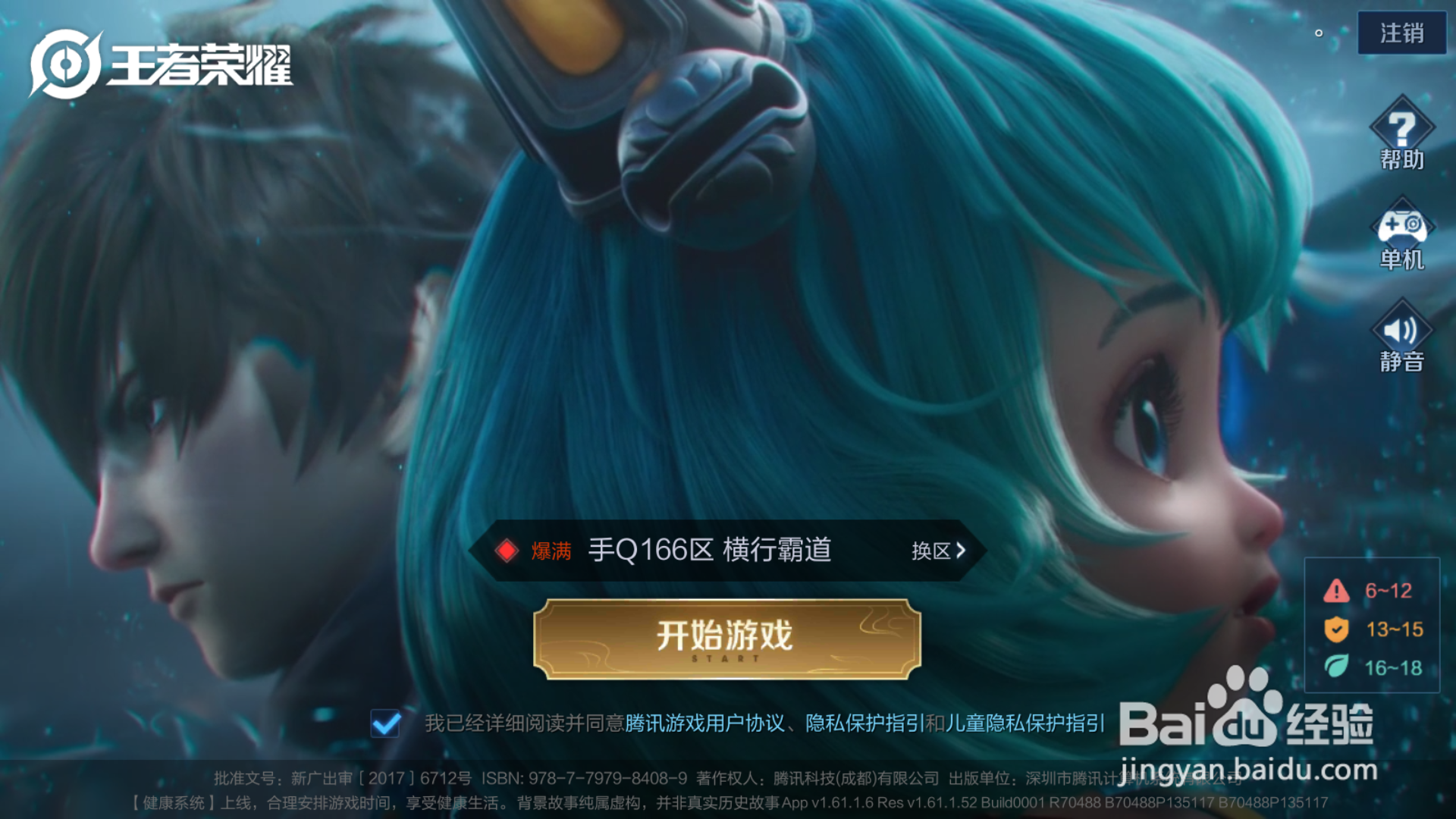 王者s22英雄加强信息在哪查看