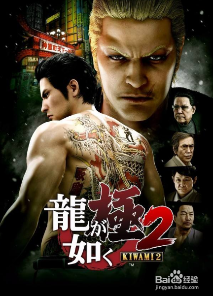 如龙极2专题攻略解析