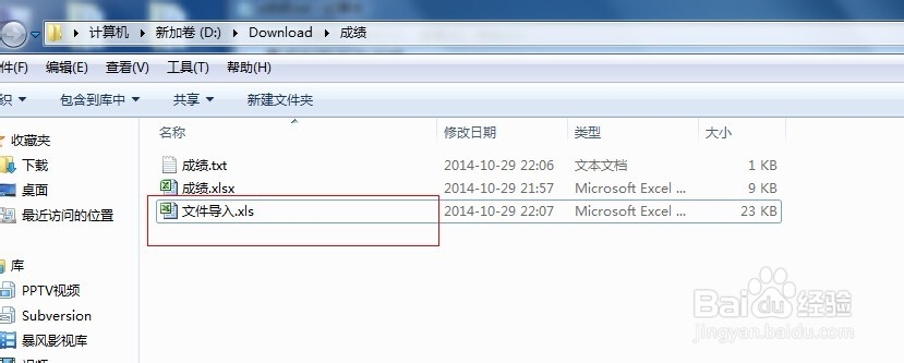 Excel使用详解：[2]如何导入txt文本文件