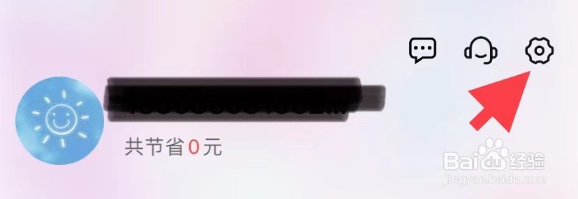 返利如何找到收款账户管理