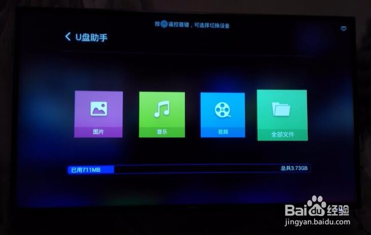 海信电视用U盘不能安装软件怎么办,解决方法