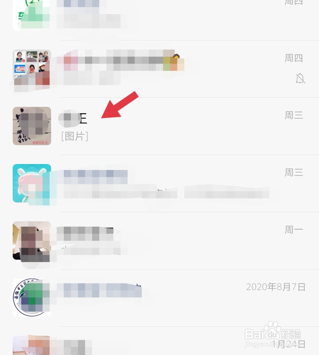 微信里怎么发送文件给好友