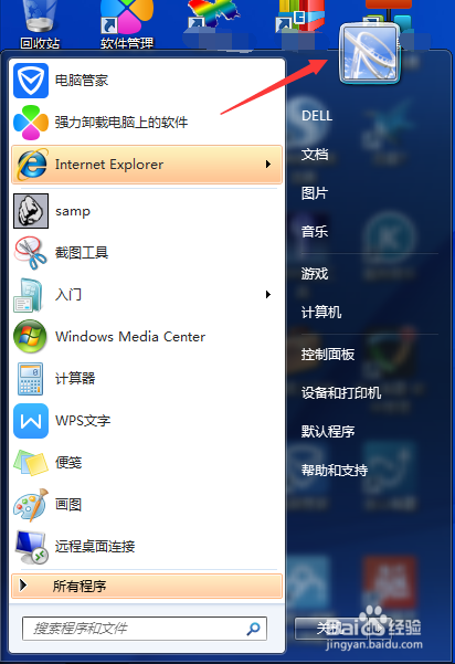 Windows7怎么设置开机密码