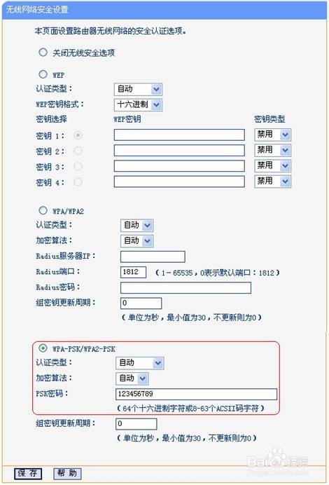 怎么桥接无线路由器