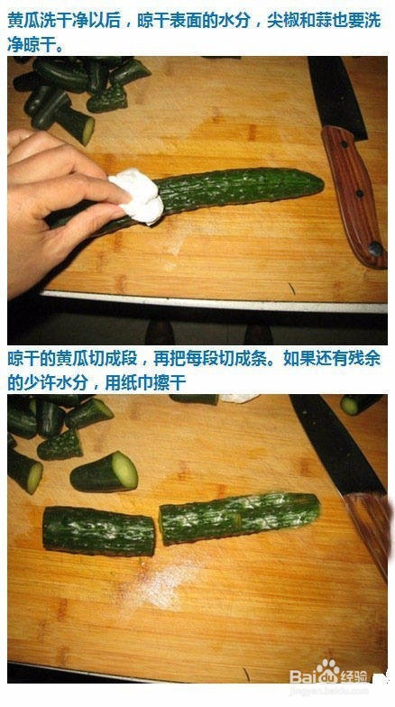 <b>教你腌制美味的黄瓜</b>