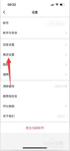 微博国际版怎么开启社会热点