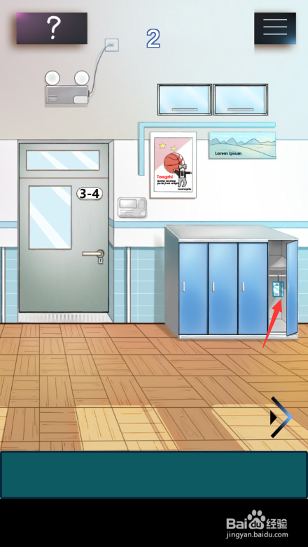 学校没那么好混攻略