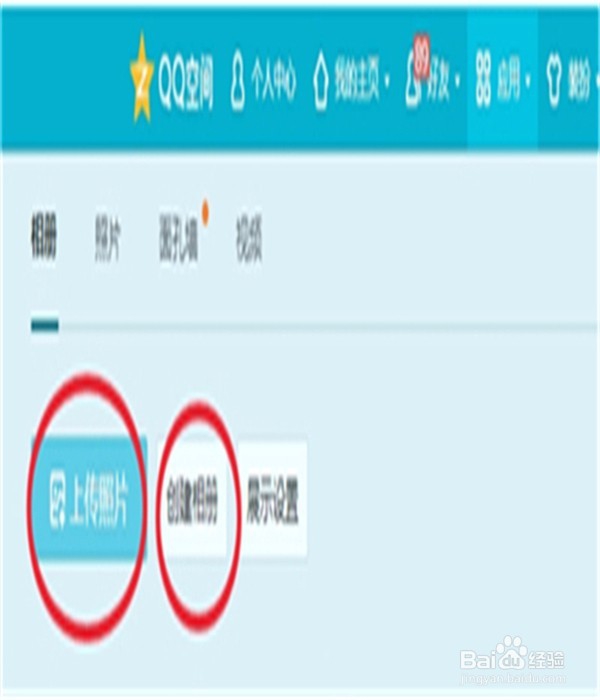 QQ怎么发照片到空间