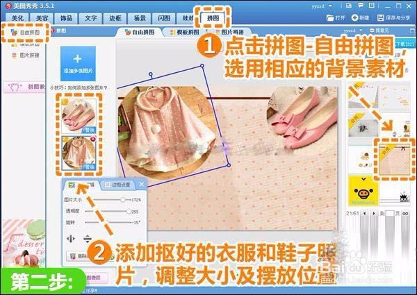 如何打造精美淘宝店铺装潢