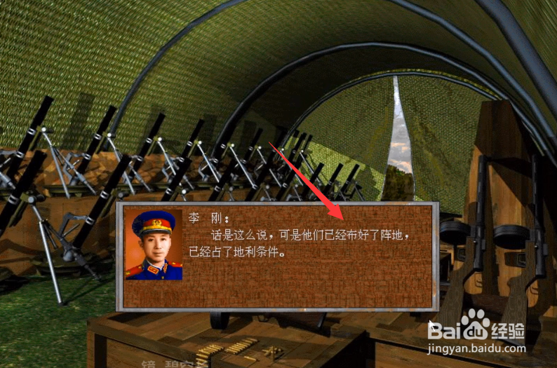 决战朝鲜游戏怎么玩？