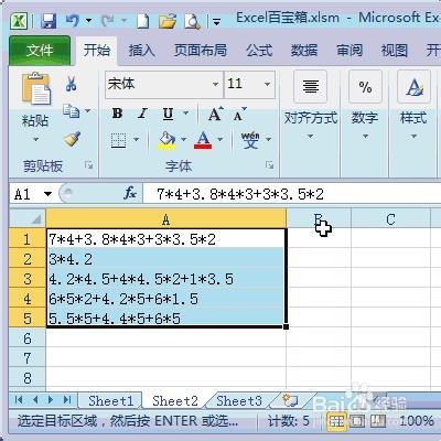 Excel如何计算文本型公式的结果