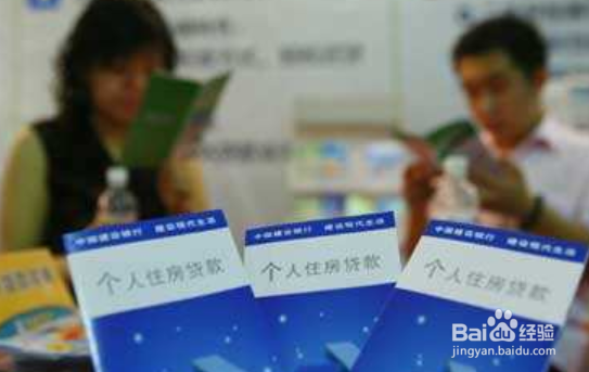 银行贷款如何贷