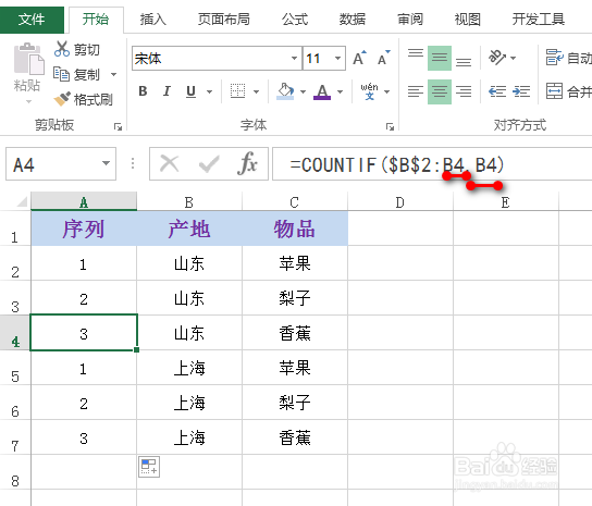 excel怎么快速填充分类序列