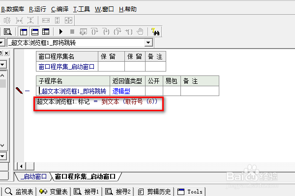 易语言超文本浏览框下如何取符号