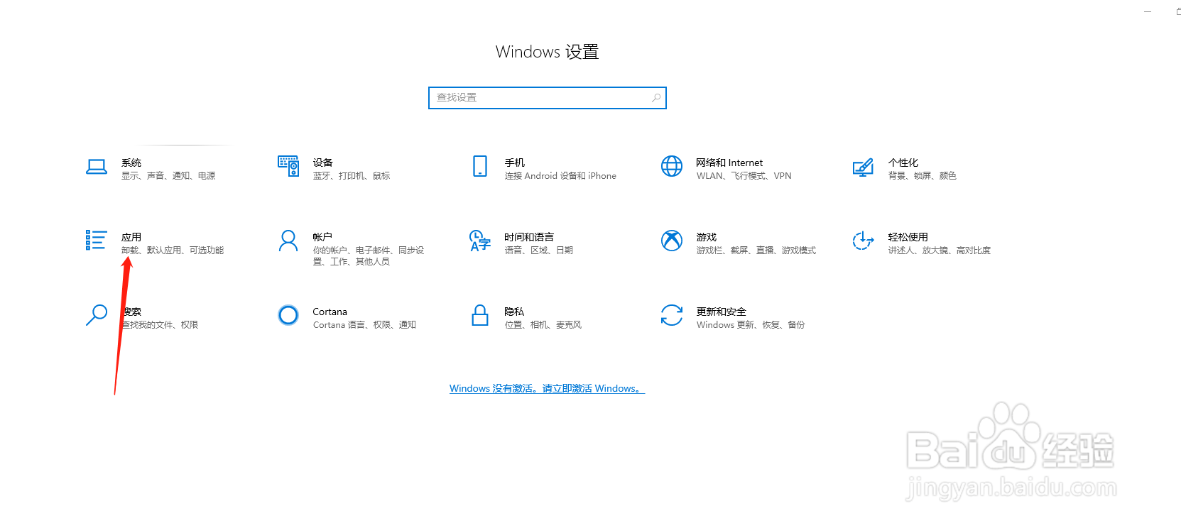 如何更改默认音乐播放应用?
