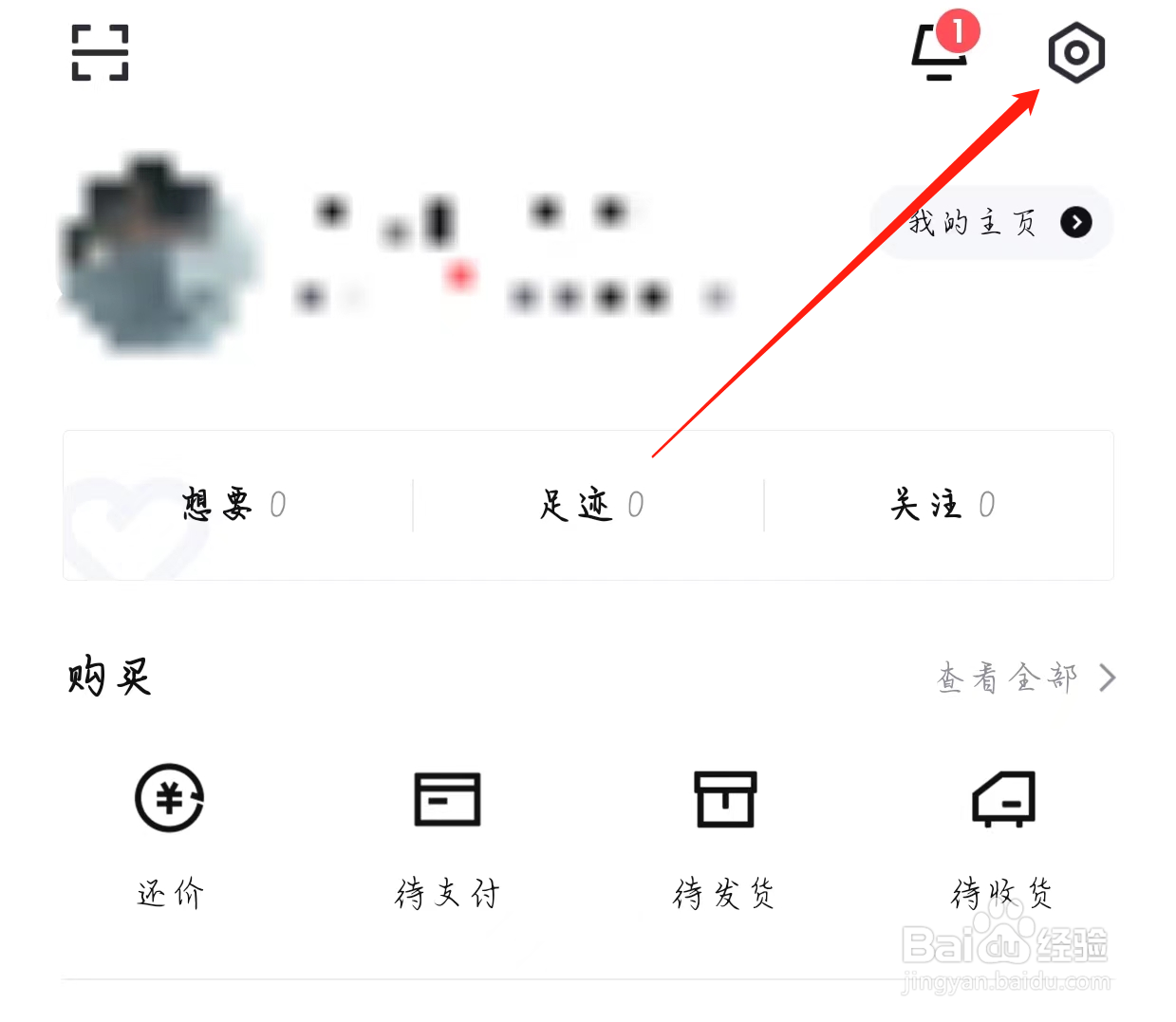 95分如何查看隐私设置