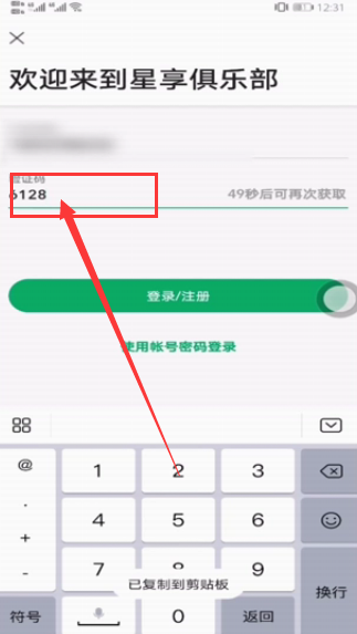 星巴克会员怎么注册