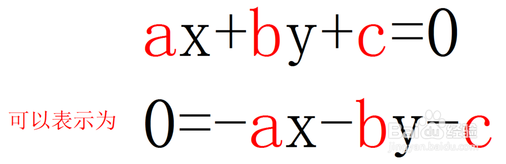 二元一次方程通吃解法