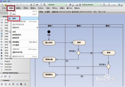 Enterprise Architect如何画泳道图