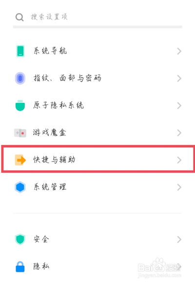 iqoo手机怎么设置悬浮球