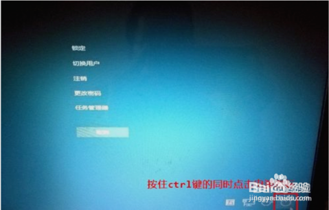 Win10死机怎样正确重启
