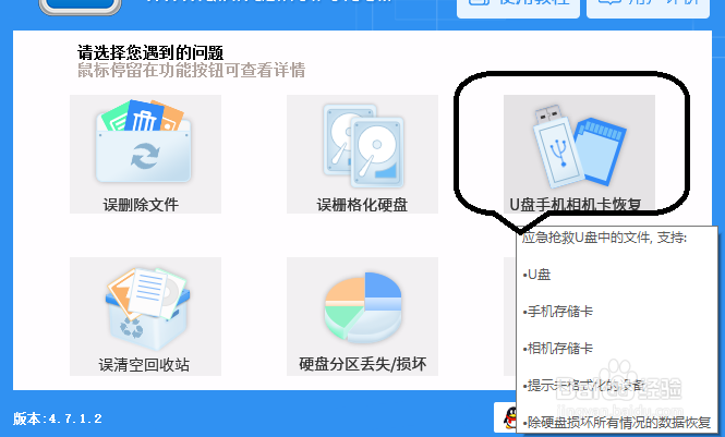 联想手机照片误删怎么恢复简单教程