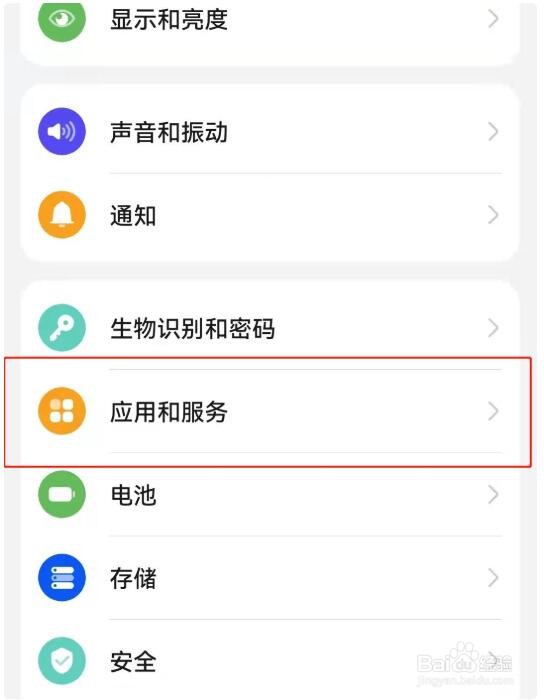 华为验证码不在顶部弹出