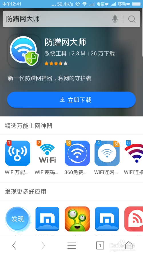 怎么让别人无法连接你家wifi