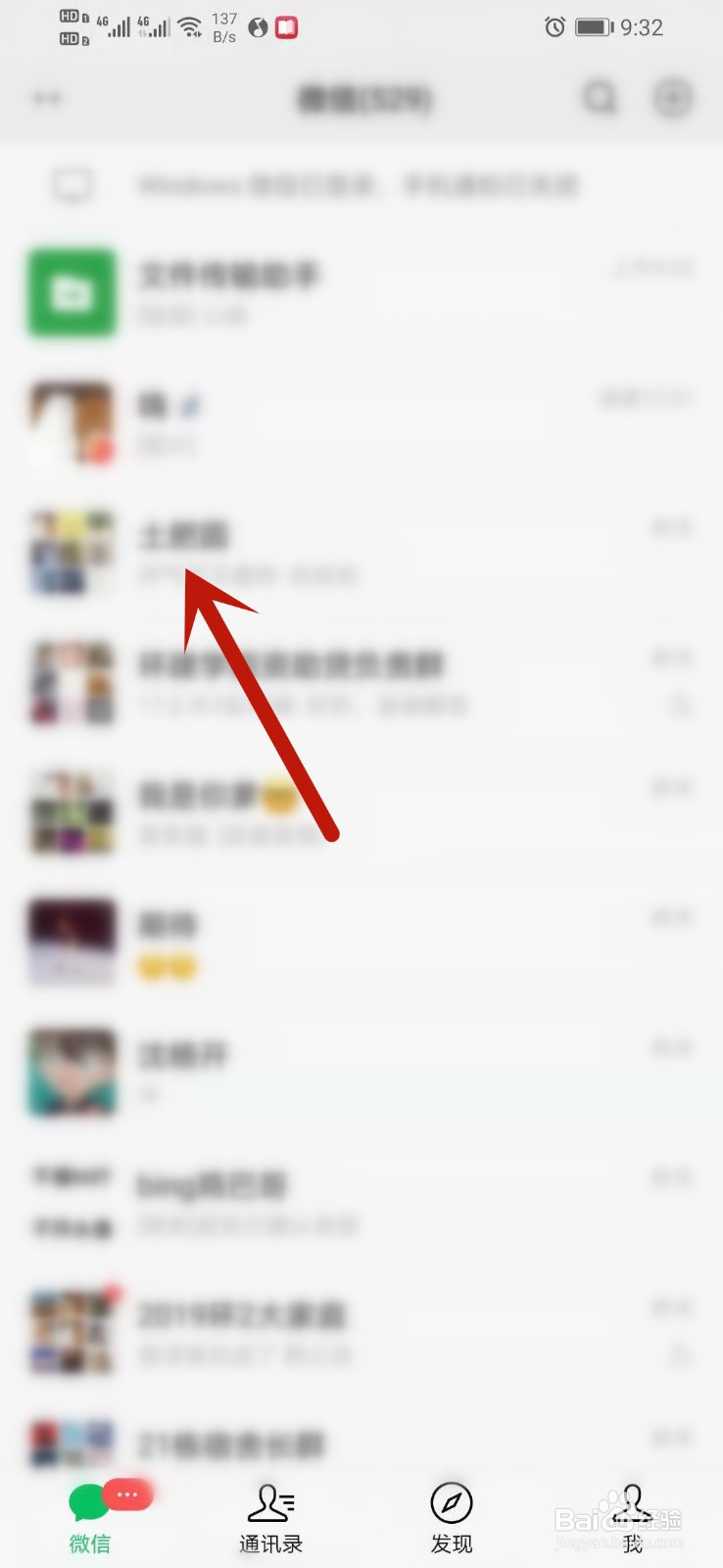 微信怎么发专属红包，别人不能领取红包