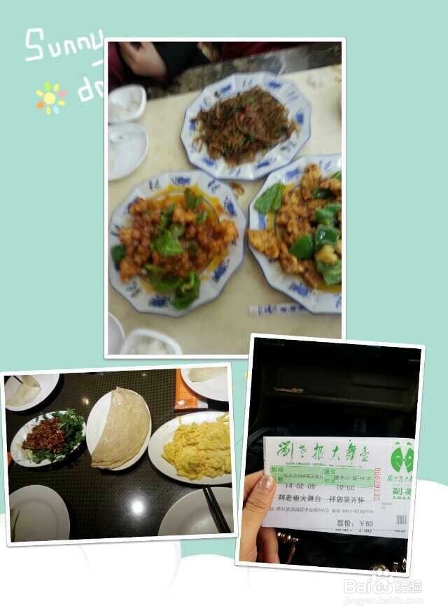 冰城游记 我的旅游经验之哈尔滨篇