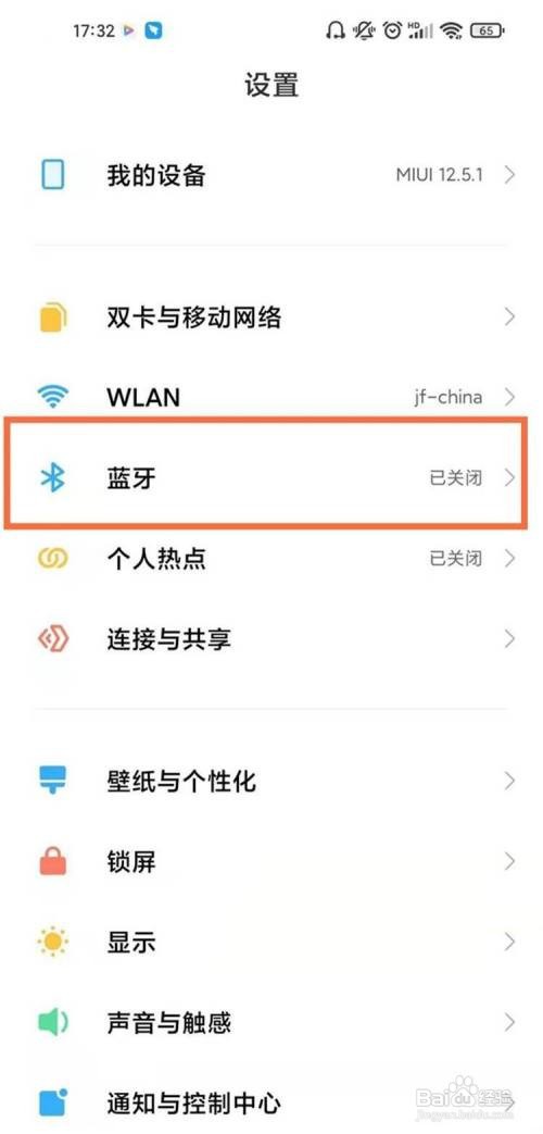 小米11pro怎样连接蓝牙耳机
