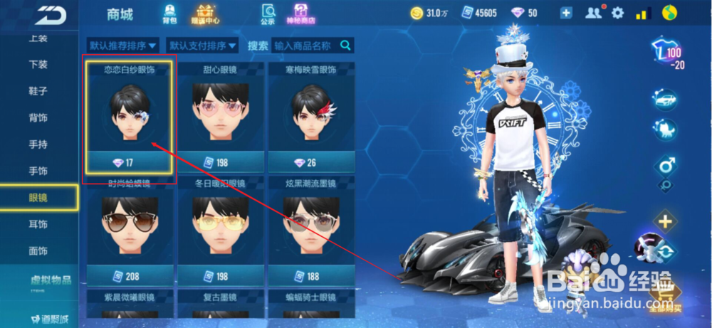 qq飞车手游怎么快速增加亲密度