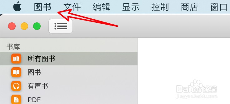 mac图书应用怎么启用菜单栏的高级菜单