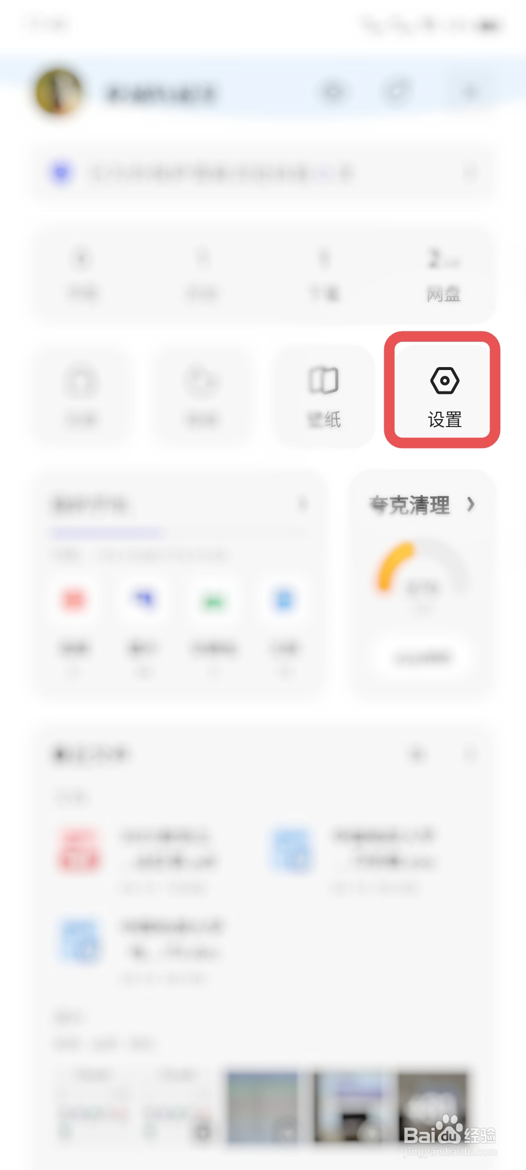 夸克浏览器视频下拉收缩如何开启