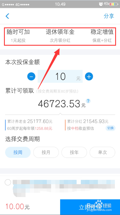 由于某种原因个人没有养老保险怎么自己购买
