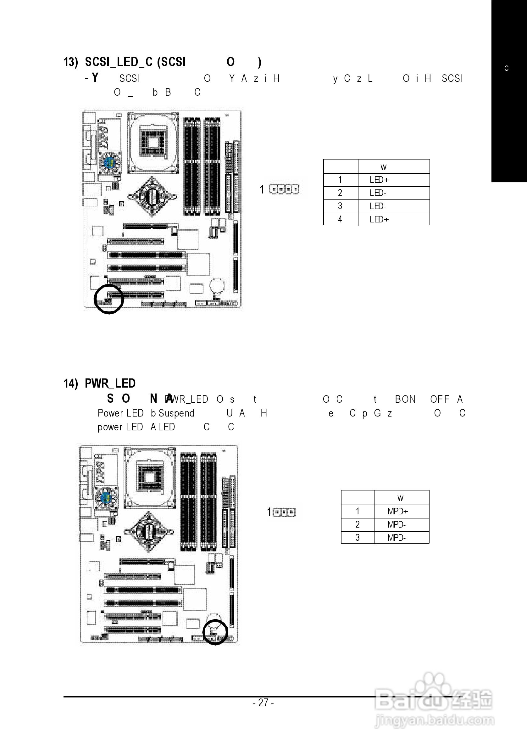 技嘉Ultra-64型主板说明书:[4]