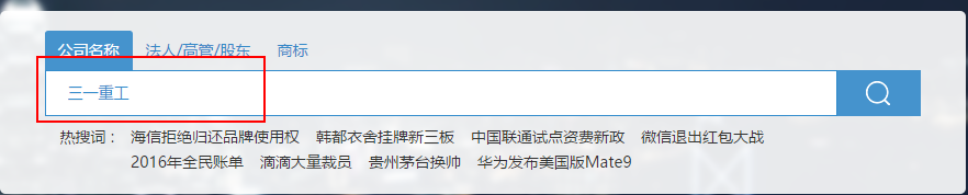 怎样查询公司详细信息