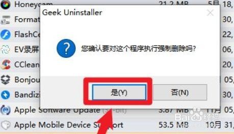 Win10彻底删除360残留文件的教程