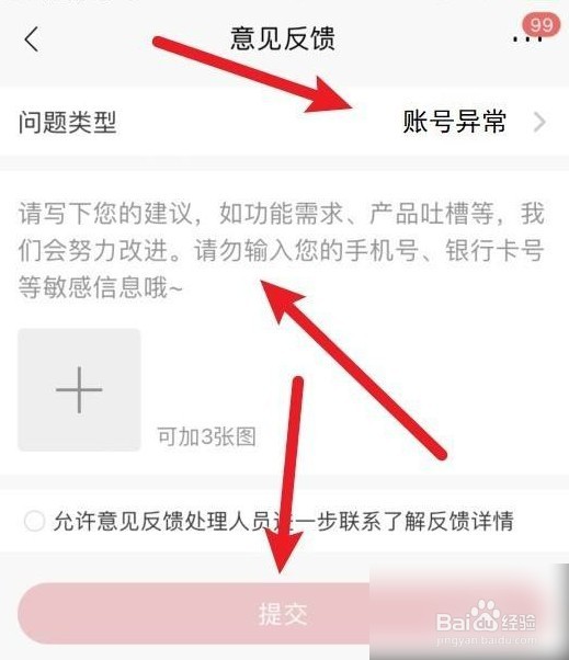 手机银行显示客户不存在