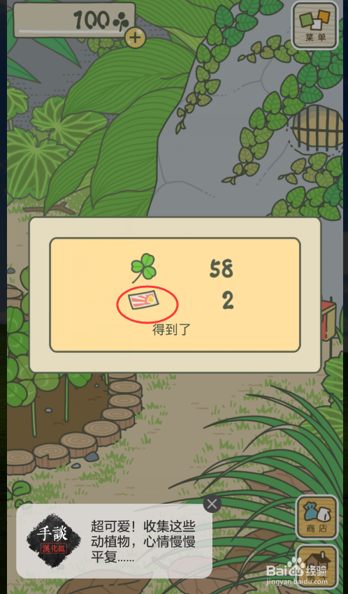 旅行青蛙攻略技巧