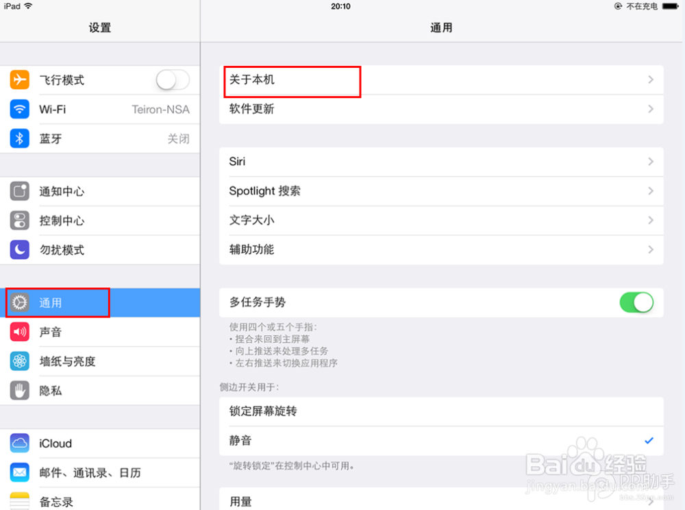 iPhone6/iPad Air2序列号查询教程