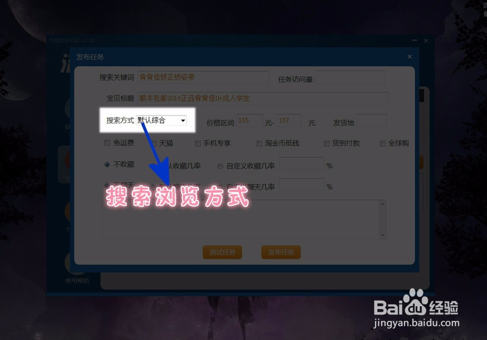 流量车操作方法