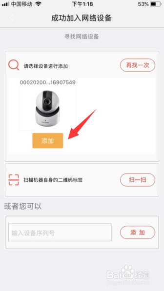 和慧眼无线连接不上怎么办