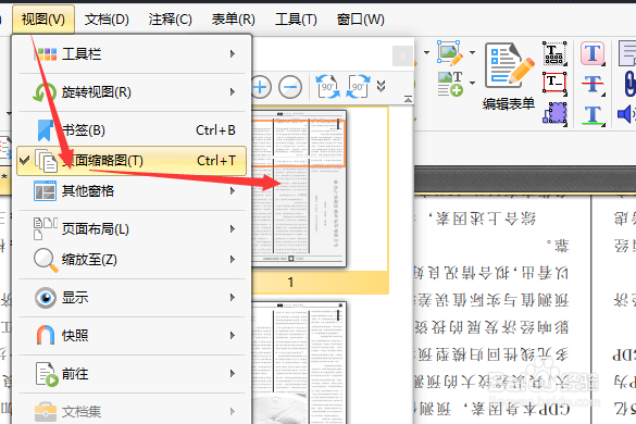 如何用PDF编辑器替换PDF其中一页