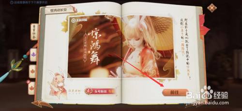 王者荣耀阿离的演出怎么观看 百度经验