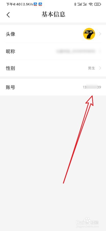 七猫小说怎么查看自己的账号ID