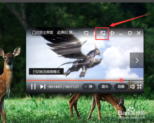 如何返回腾讯视频的标准播放模式